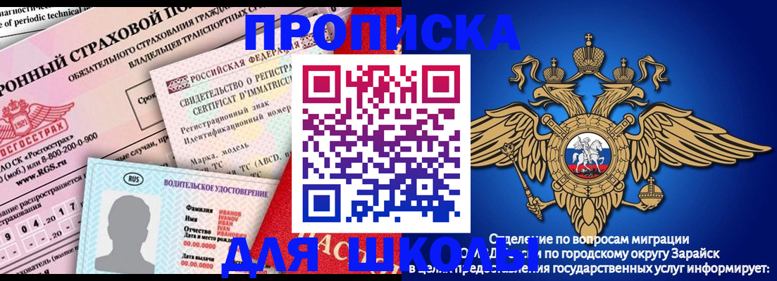 где прописаться в Похвистнево