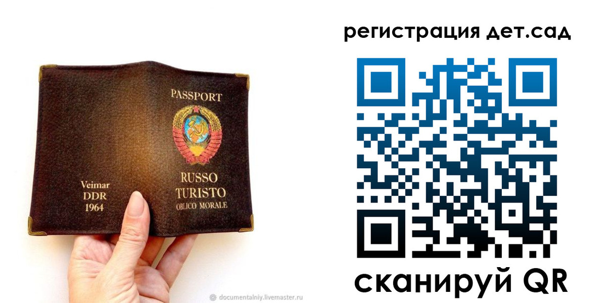 временная регистрация недорого в Похвистнево