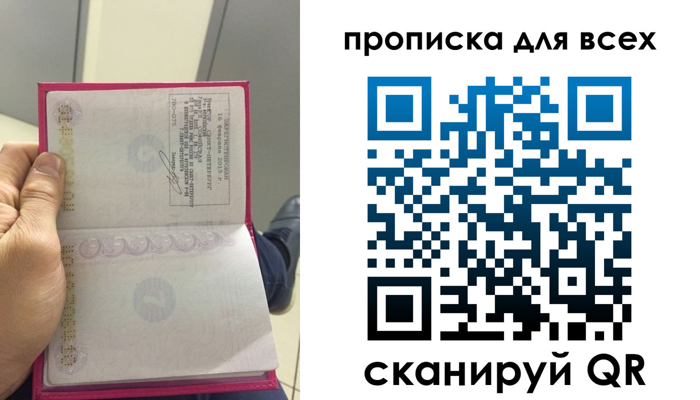 прописка ребенка в Похвистнево