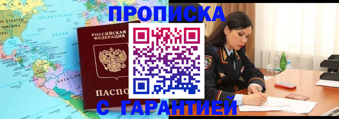 регистрация в Похвистнево