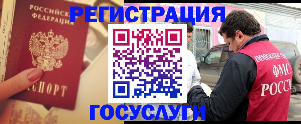 временная регистрация законно в Похвистнево