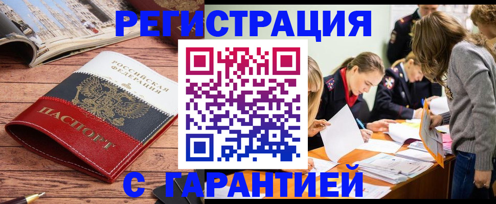 найти адрес прописки в Похвистнево