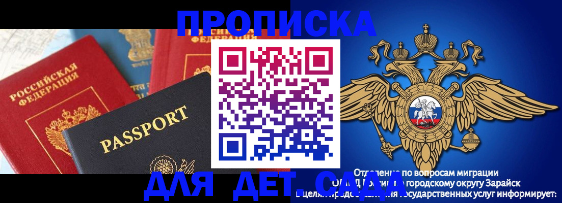 прописка паспорт в Похвистнево