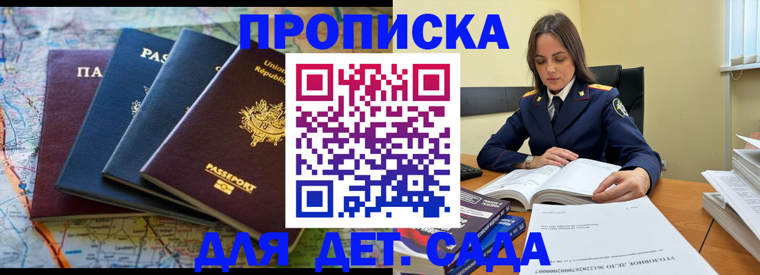 прописка для работы в Похвистнево