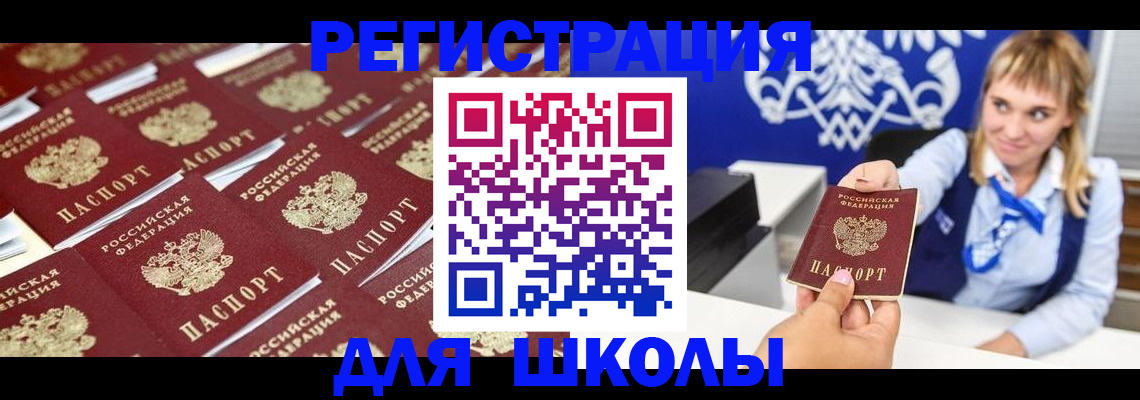 прописка в квартире в Похвистнево